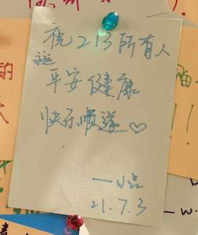 祝213所有人永远平安健康，快乐顺遂