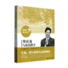 华应龙与化错教学 9787303191680 教育家成长丛书 北京师范大学出版社 正版书籍 商品缩略图0