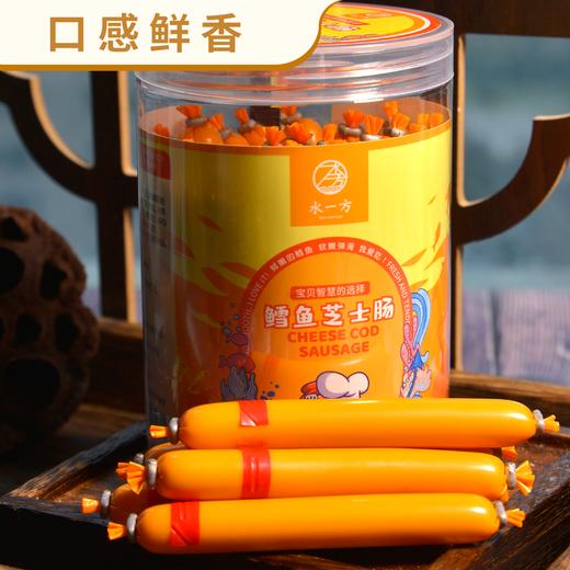 【水一方新品】鳕鱼肠（芝士味） | 300g/罐 | 芝士香甜 鳕鱼鲜香 零食必备【快递/自提】 商品图0