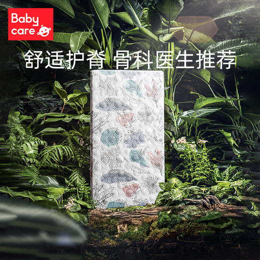 【babycare好物集】婴儿床垫天然椰棕新生儿宝宝儿童拼接床四季乳胶床垫定做 商品图0