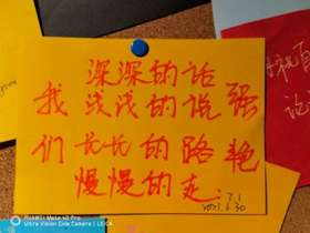 深深的话，我们浅浅的说，长长的路，我们慢慢的走
