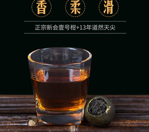 黑茶 道然 2017年安化天尖小青柑 120g（约9颗，每颗12-13g） 商品图1