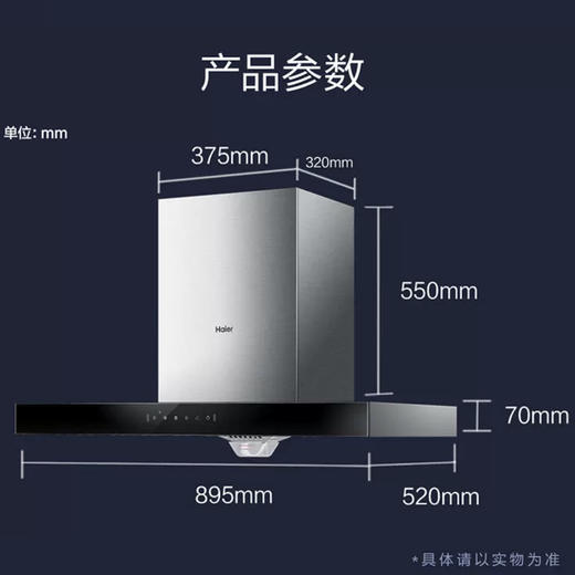 海尔（Haier）烟机CXW-219-TM10TU1 商品图10