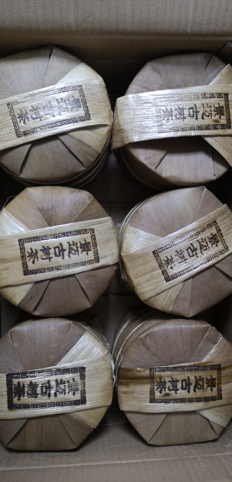 申遗成功！世界茶源核心地，大平掌产区，全球DI一个茶文化申遗项目——千年万亩古茶林景迈山2021年春古树茶200g