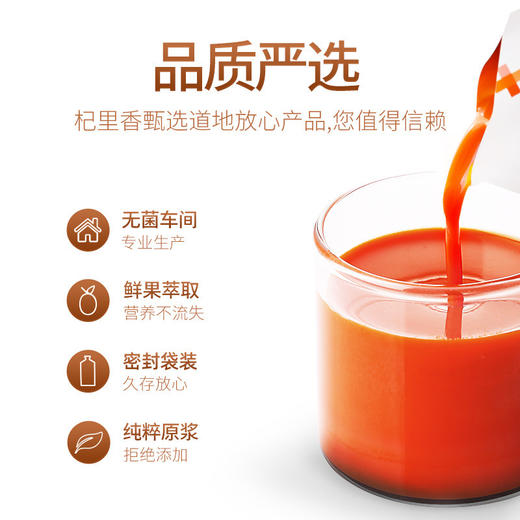 【杞里香】 可以喝的枸杞 30ml*10袋/盒 商品图3