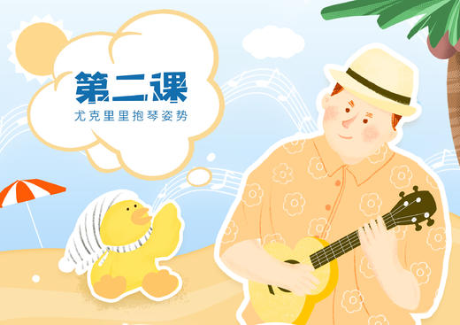 第二课：如何使用背带和抱琴小窍门 商品图0