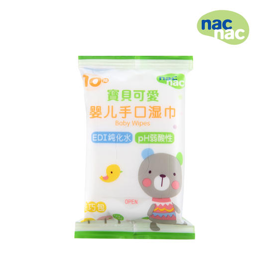 【效期2023.03.07】宝贝可爱-200308婴儿手口湿巾轻巧包 10抽X8 商品图3