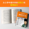 王阳明领导力心法（学会这些心法，你就能成为像王阳明一样一呼百应的管理者！百万畅销书《知行合一王阳明》作者度阴山力作！） 商品缩略图4