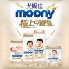 【4包398元 囤货有惊喜】尤妮佳极上通气纸尿裤/拉拉裤【4包起发，可与其他品牌混】 商品缩略图1
