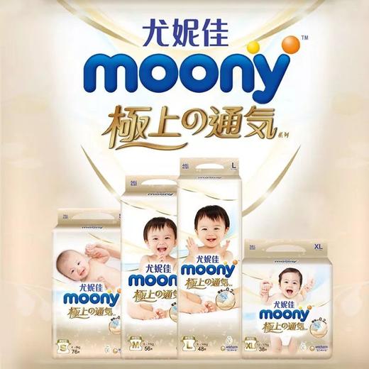 【4包398元 囤货有惊喜】尤妮佳极上通气纸尿裤/拉拉裤【4包起发，可与其他品牌混】 商品图1
