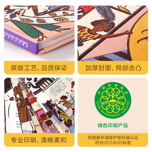 乐乐趣科普绘本-画给孩子的人文史 时尚小史 商品图5
