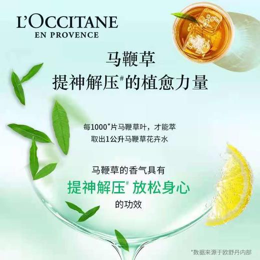 【女神节】1F【欧舒丹】】欧舒丹清新马鞭草身体乳250ml 商品图1