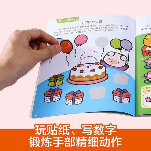 傲游猫-早教益智贴纸书 数学启蒙 (共6册） 商品图3