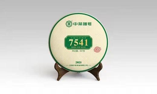 中粮-中茶2021云南勐海七子饼经典7541普洱生茶饼357g/饼 /云南干仓直发 商品图6