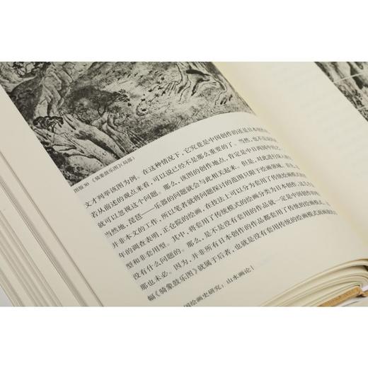 中国绘画史研究 山水画论 商品图2
