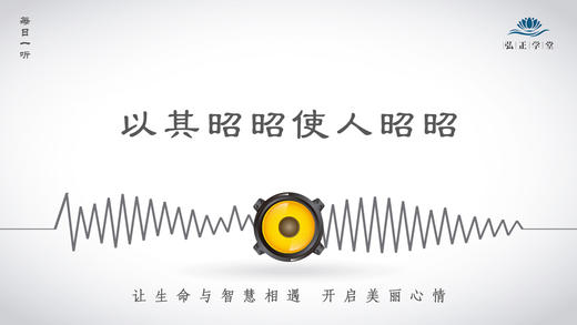 267条丨以其昭昭使人昭昭是家长、老师的标准 商品图0