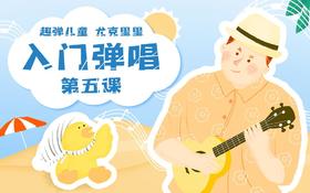 第五课：学会调音