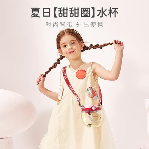 【开丽社群专属】恩尼诺嘟嘟杯儿童水杯ppsu吸管杯婴儿学饮幼儿园甜甜圈水壶宝宝外出携带【合作品牌恩尼诺，不参与商城满赠】 商品图9