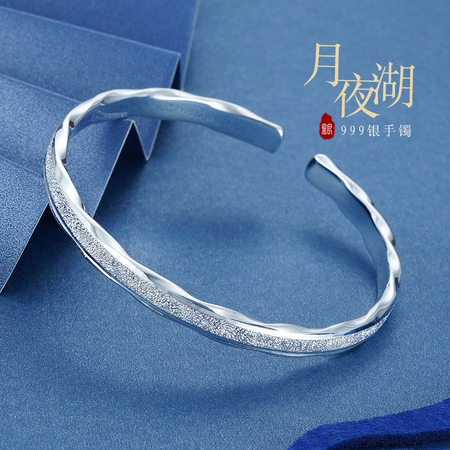 子佩集S999银【月夜湖】手镯【ZCP042Y】2107