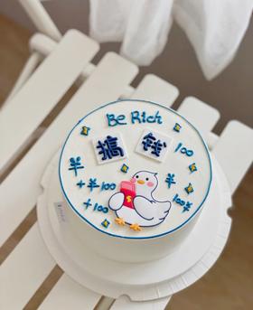 【生日蛋糕】搞钱鸭蛋糕
