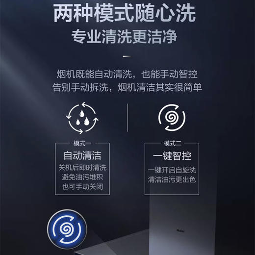 海尔（Haier）烟机CXW-219-TM10TU1 商品图3