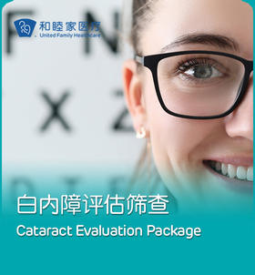 Cataract Evaluation Package