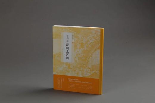 张择端清明上河图 中国绘画名品 128元 商品图1