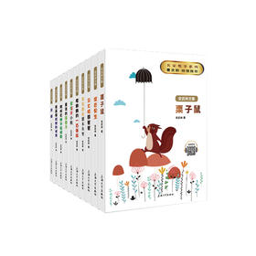 正版安武林文集全套10册 泥巴男生 葡萄牙小熊老巫婆和她的徒弟 栗子鼠阅读书籍曹文轩倾情上海大学出版社fb