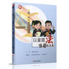 以案释法 漫画民法典 商品缩略图2
