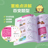 傲游猫-幼小衔接学前数学能力训练（4册） 商品缩略图3