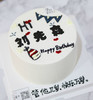 【生日蛋糕】手绘款（可备注蛋糕手写内容） 商品缩略图0