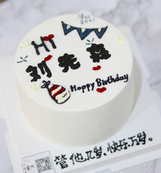 【生日蛋糕】手绘款（可备注蛋糕手写内容） 商品图0