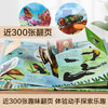 【常青藤爸爸】乐乐趣揭秘翻翻书系列第六辑（共4册） 商品缩略图3