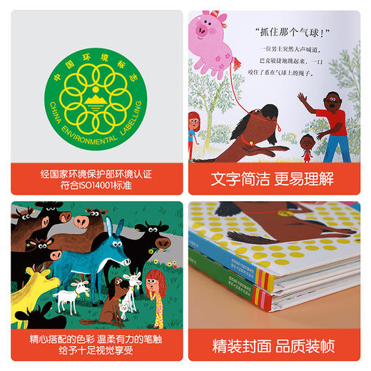 甜心狗巴克（共2册）-狗狗的美梦+zui好的礼物 商品图6