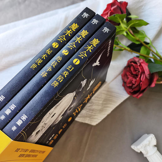 魔术会(1-3) 商品图3