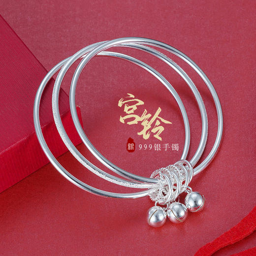 子佩集S999银【宫铃】手镯【ZAB260Y】三个圈2107 商品图0