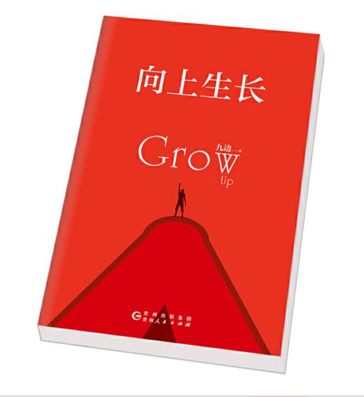 向上生长 商品图3