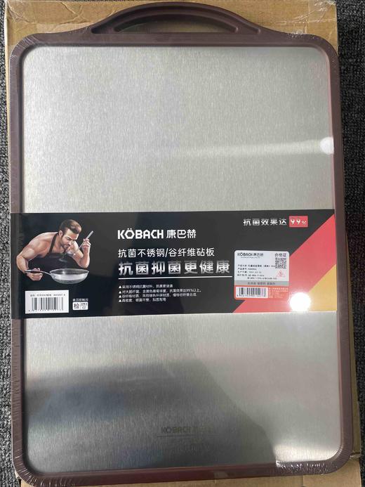 自留！康巴赫双面抗菌砧板不锈钢+谷纤维加大号 商品图5