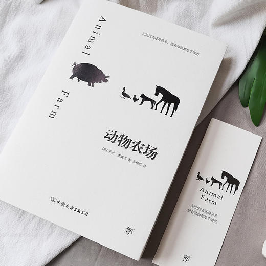 动物农场 商品图4