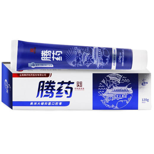 腾药,美洲大蠊抑菌口腔膏【120g】 商品图0