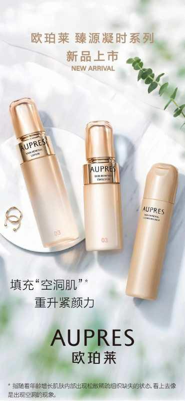 1F【欧珀莱】欧珀莱臻源凝时精华水170ml 商品图2