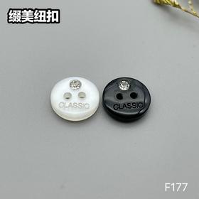 F177(整包购买)