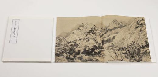 黄公望富春山居图 中国绘画名品 128元 商品图2