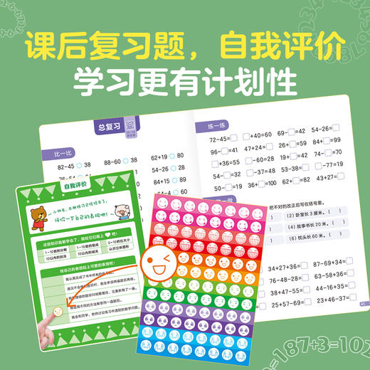 傲游猫-幼小衔接学前数学能力训练（4册） 商品图4