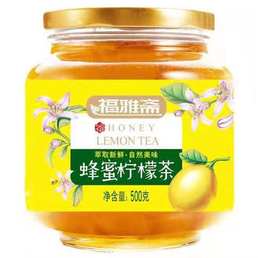 【9.9元/瓶】福雅斋蜂蜜柠檬茶500g/柚子茶500g 商品图1