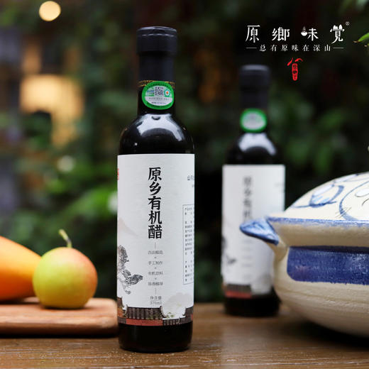 原乡有机醋（成都仓库-顺丰/中通快递 ） | 375ml/瓶，4年/6年陈，来自山西晋中，生产者：衡荣【合作生产，公平贸易】 商品图7