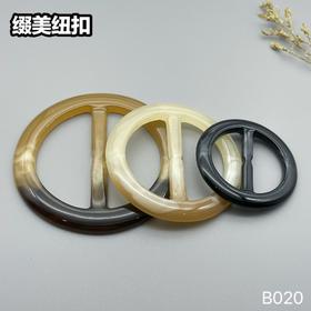 B020(整包购买)
