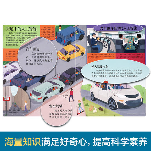 【常青藤爸爸】乐乐趣新书-乐乐趣揭秘翻翻书系列第八辑（共4册） 商品图4