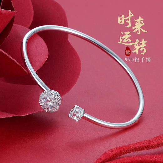 【时来运转】子佩集S990银手镯【SZ0549】2303 商品图0