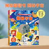 乐乐趣揭秘翻翻书低幼版第四辑 揭秘宇宙 商品缩略图0